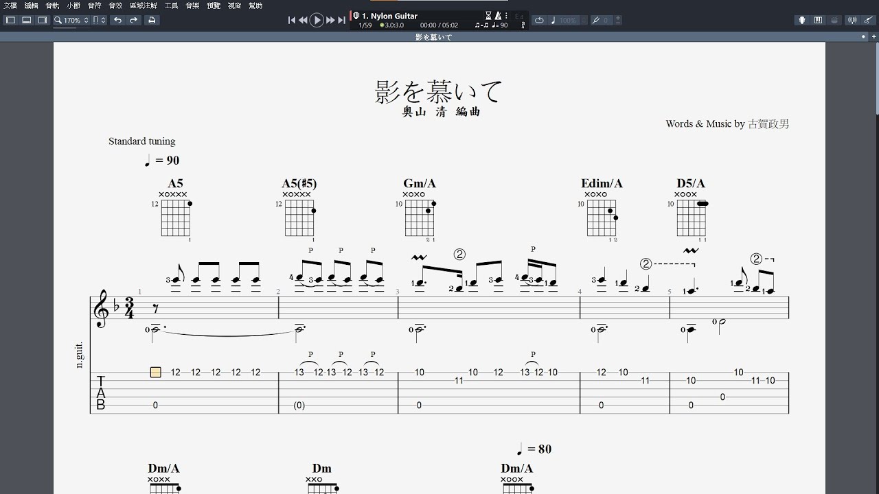 吉他譜F _影を慕いて   Guitar Pro 7