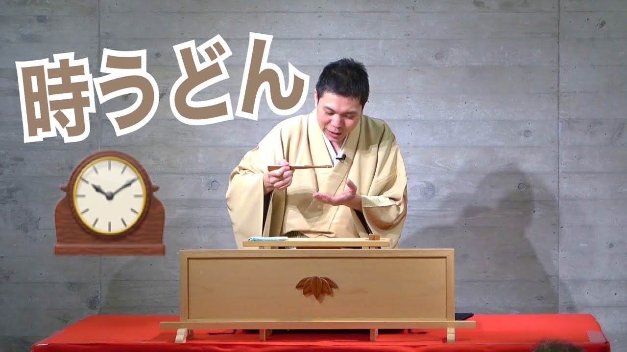 「時うどん」笑福亭笑助【古典落語】