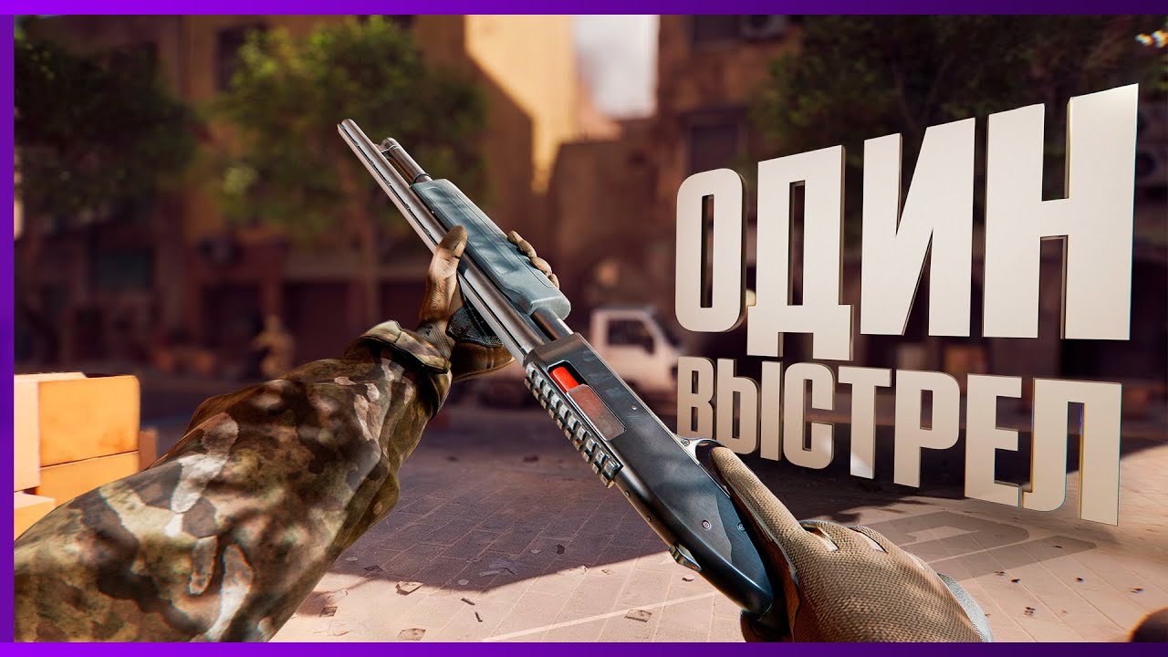 Осваиваю Дробовик в Battlefield 6
