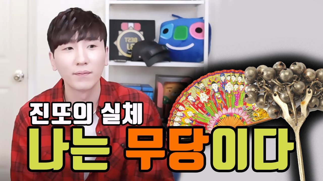 과연 그의 말은 진실일까? 제 1편 l 술먹방 진또TV