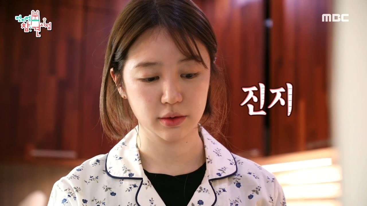 취미 열정 만수르? 금손 윤은혜의 아침 식사 준비~!, MBC 210206 방송