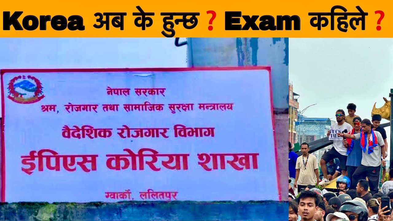 Korea अब के हुन्छ❓|| Exam कहिले❓|| Korean Language Exam 2025 || Eps News Nepal || Eps Topik Exam
