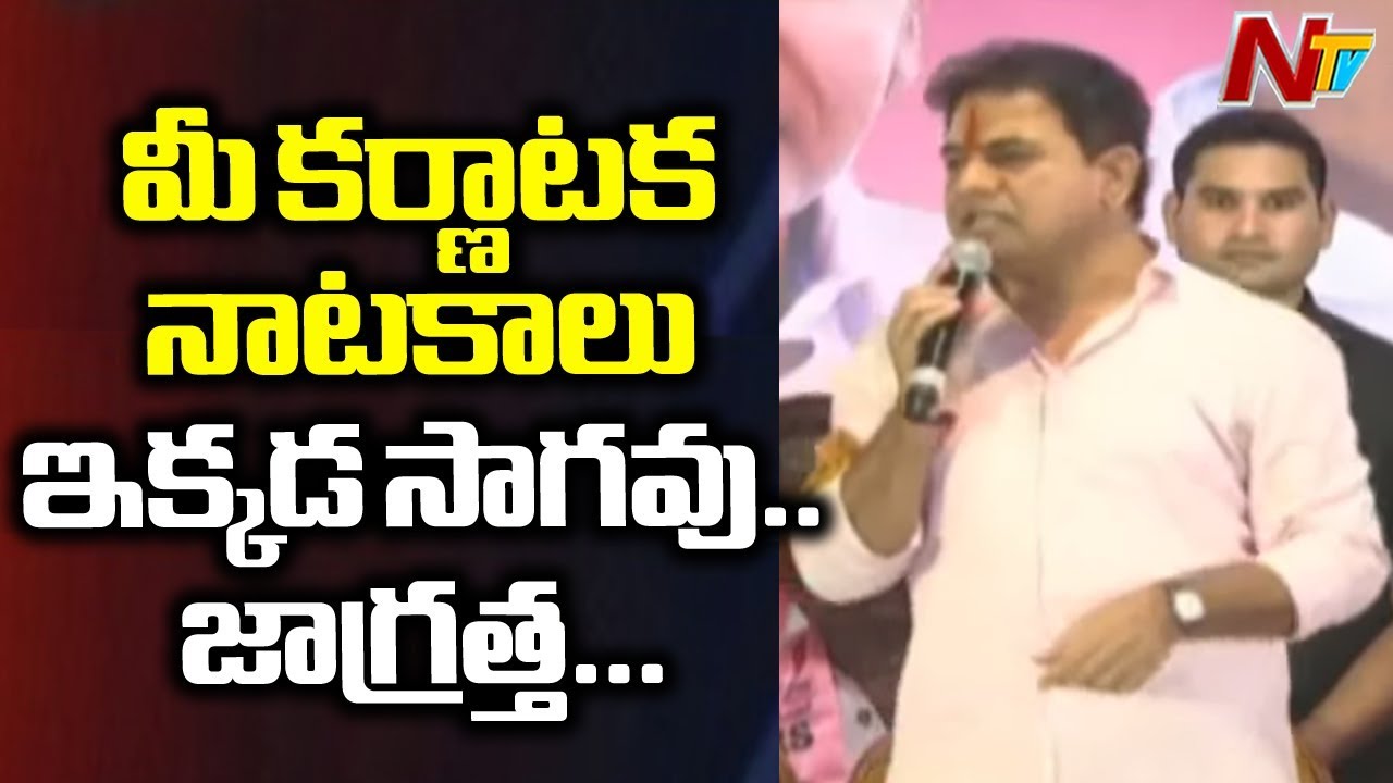 KTR Strong Warning To BJP Leader JP Nadda | KTR Fires On JP Nadda | NTV