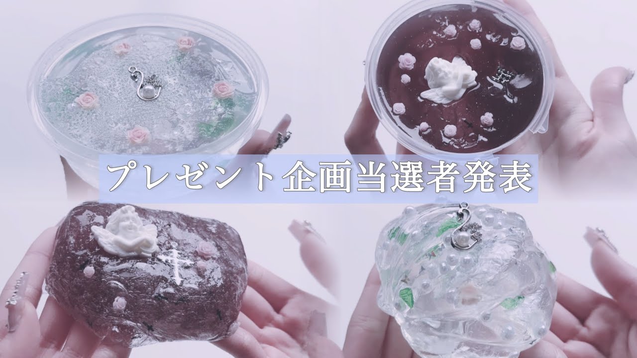 プレゼント企画当選者様発表🎁