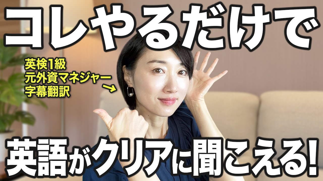 40代50代からでもOK！英語耳覚醒リスニング勉強法