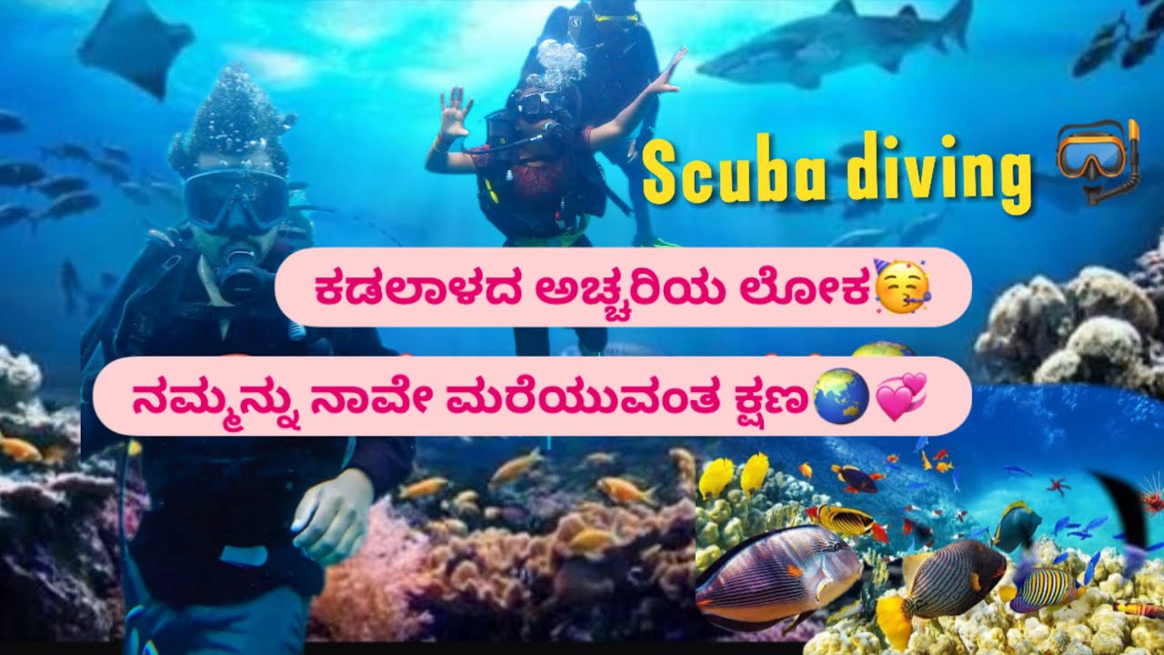 | Scuba diving🌊🤿 | ಕಡಲಾಳದ ಅಚ್ಚರಿ ಲೋಕದಲ್ಲಿ ನಮ್ಮನ್ನ ನಾವೇ ಮರೆತ ಕ್ಷಣ ॥ Yajuradhe explores 💞