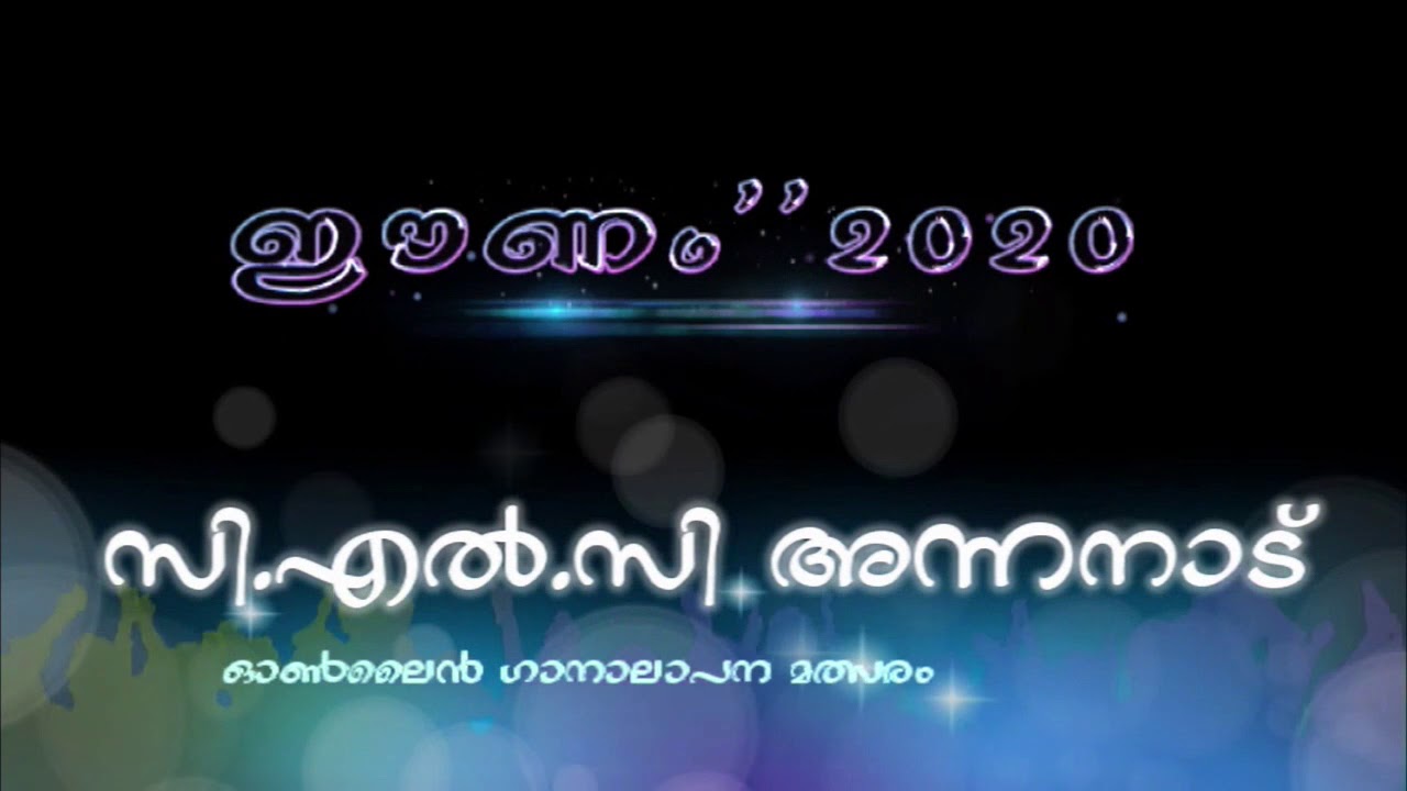 Jibin Tensing |DM046| Eenam 2020 | CLC Annanad |