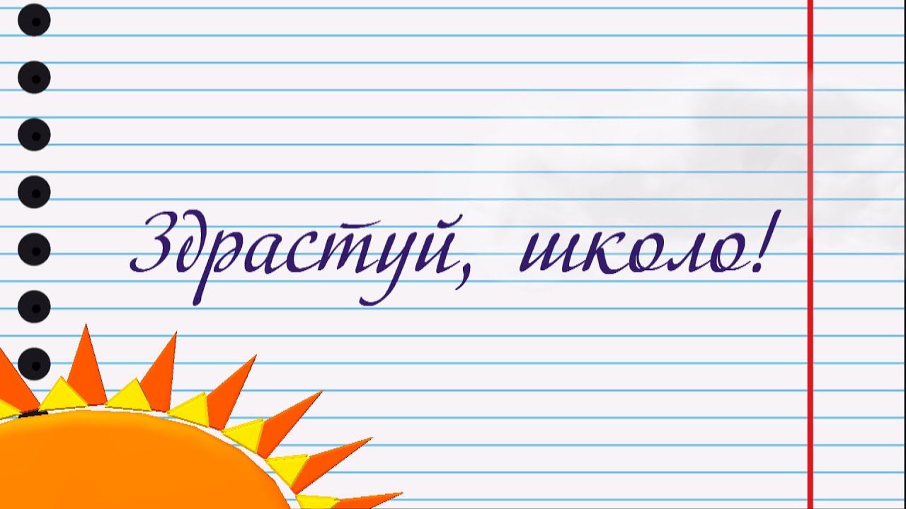 Перше вересня. Школа № 2, м.Іллінці