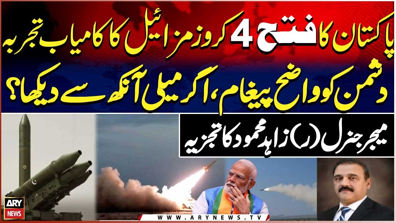 Pakistan Successfully Tests Fatah 4 Cruise Missile - ISPR News