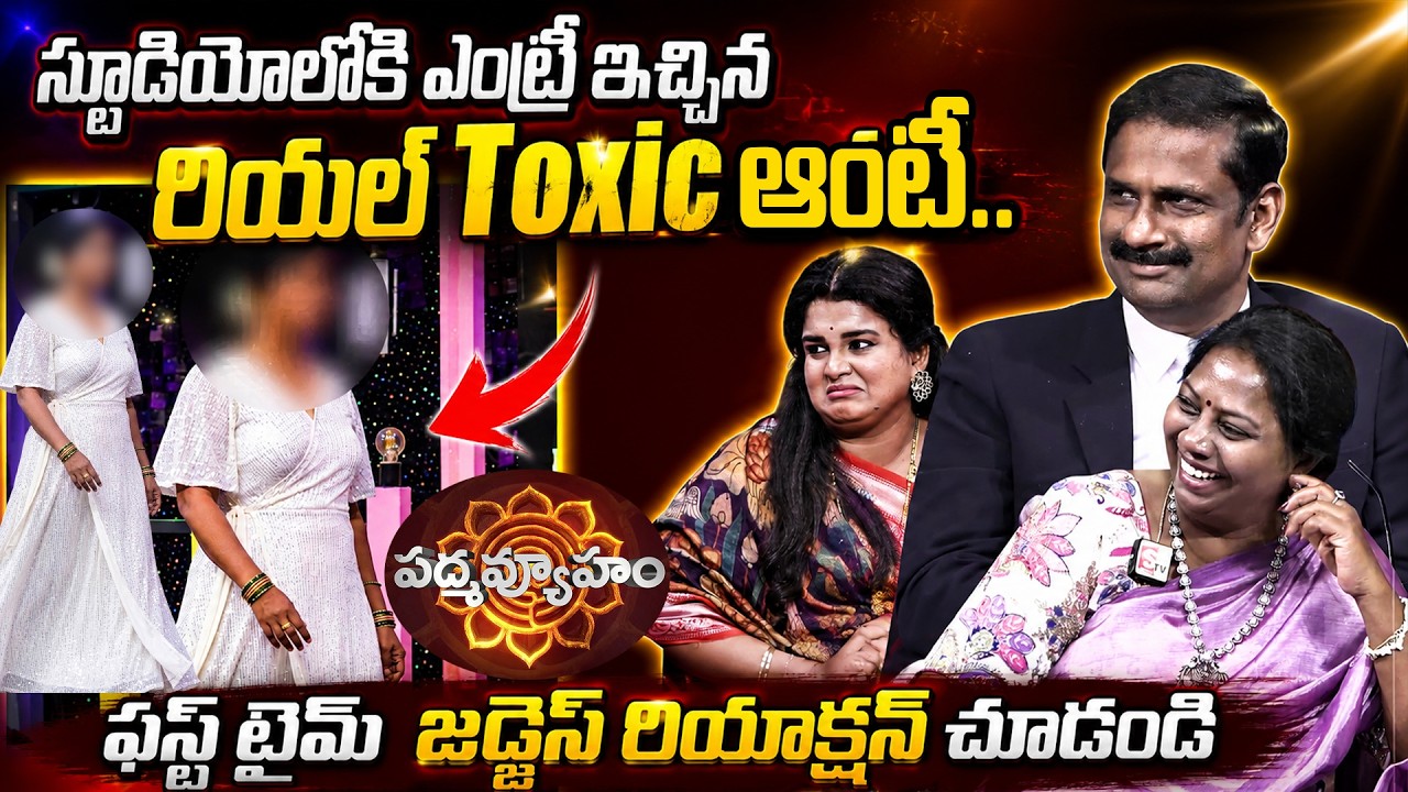 PADMAVYUHAM LATEST Episode 95 | Dr Kalyan Chakravarthy | Advocate Ramya | BEST MORAL VIDEO | SumanTV