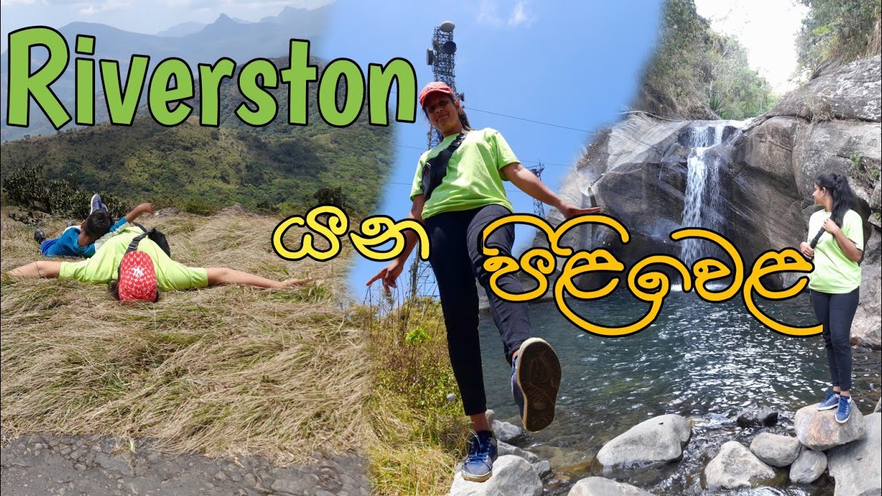 රිවස්ටන් යනවනම් මේ පිළිවෙළට යන්න | Riverston | Mathale | Travel with Rawana