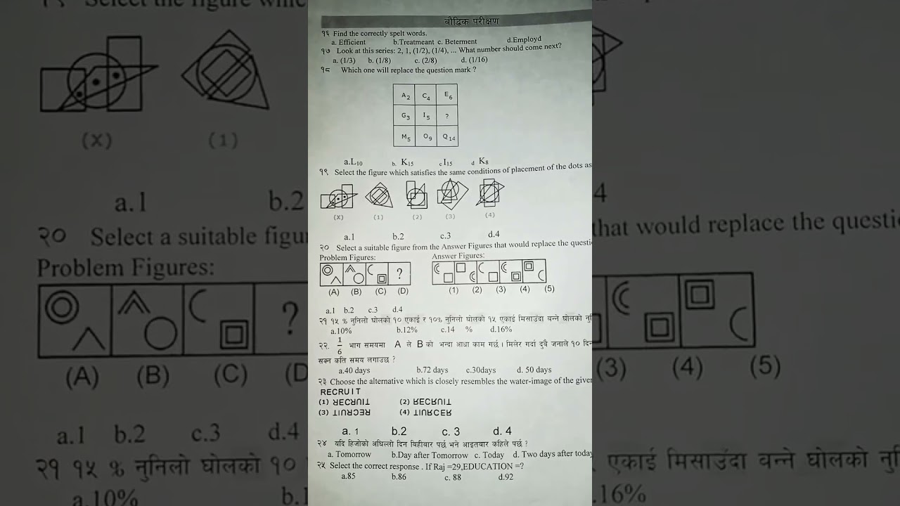 IQ - Solve | Nepal Police ASI & Inspector