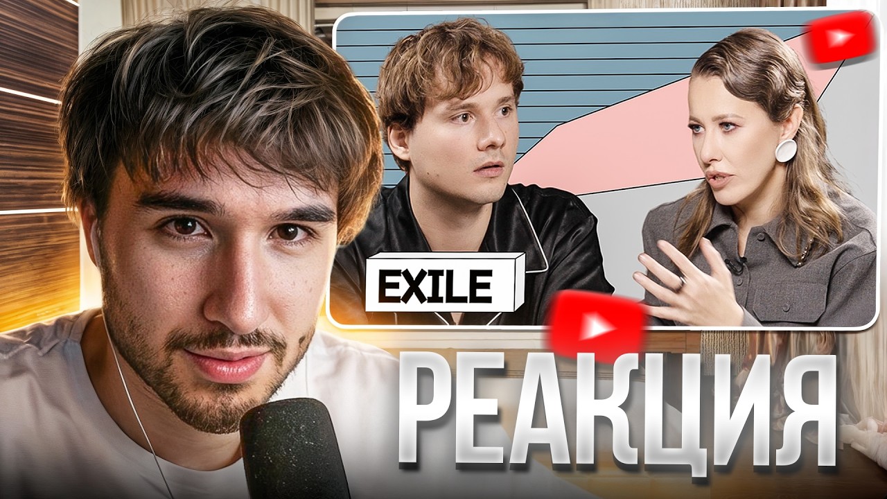 КОРЕШ СМОТРИТ: ИЛЬЯ EXILE: русский &laquo;мистер Бист&raquo; или талантливый плагиатор?