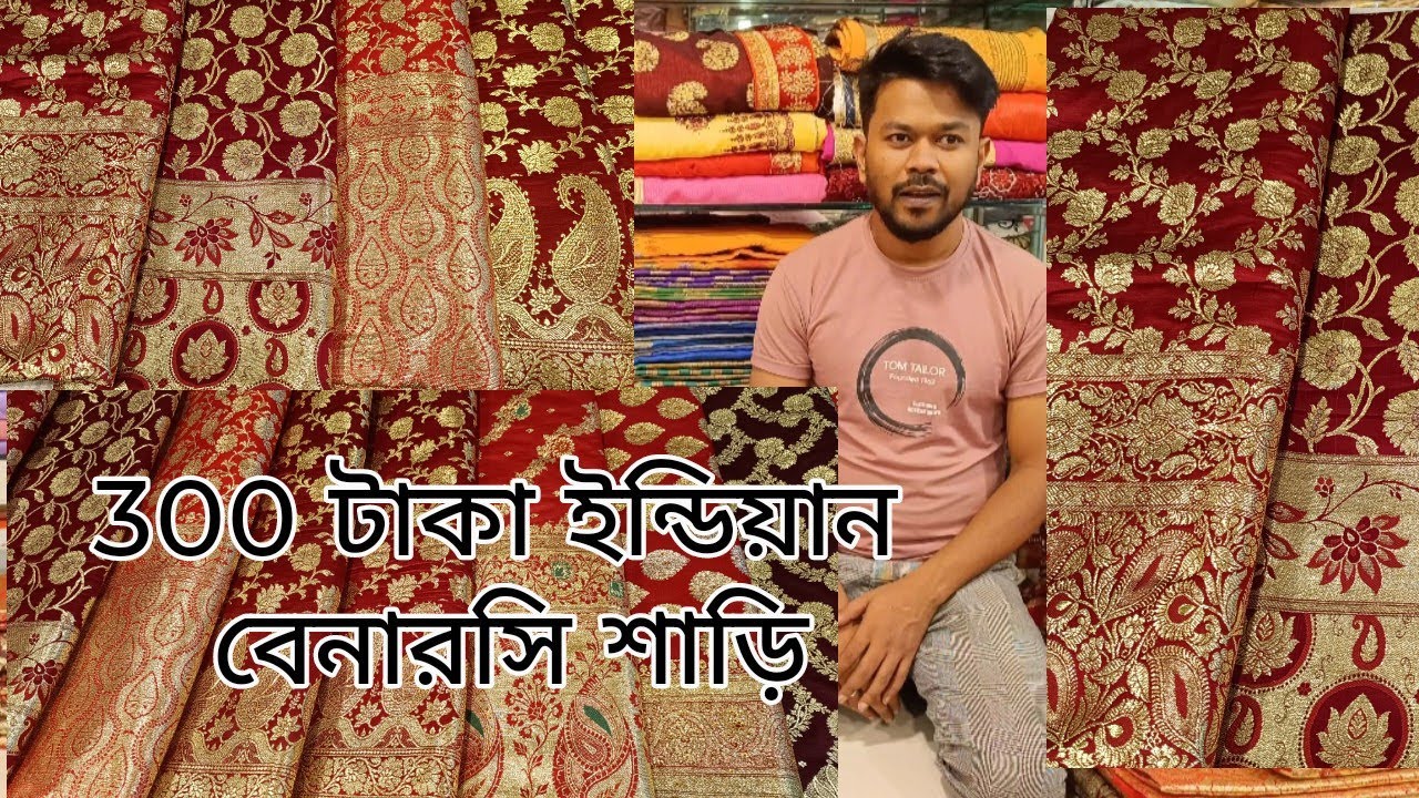 big discount offer 300 TK bridal banarasi saree, banarasi saree price in bangladesh, mh jewel pro