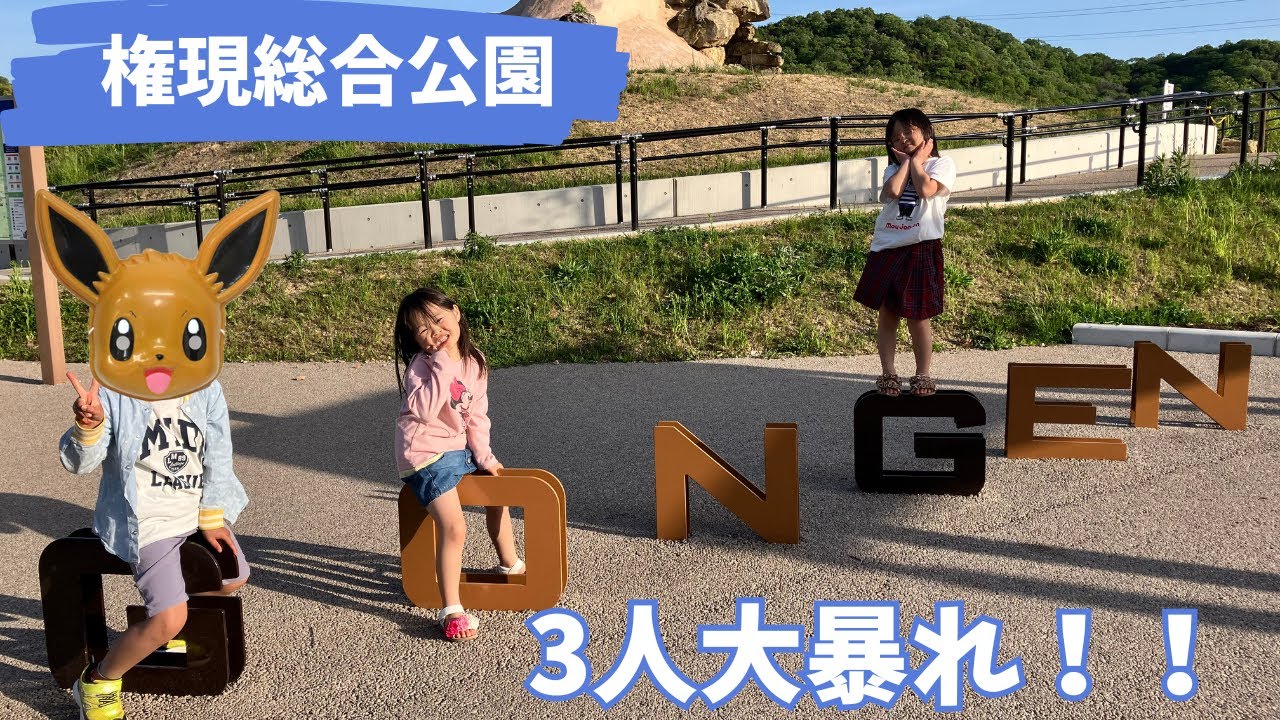 ★権現総合公園★いっちゃんの滑り方がクセ強すぎ🤣♡3人のわちゃわちゃが止まらない！！