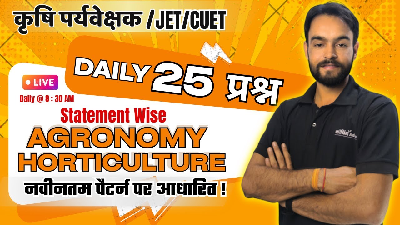 Agriculture Supervisor MCQ-11 | विजेता  सीरीज़ |All Agriculture Exam 2025 |Coaching Adda Hanumangarh
