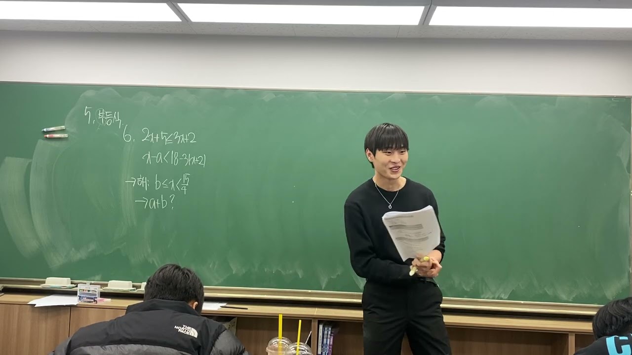 0119(월) 고1 정규반 공수1 - 4