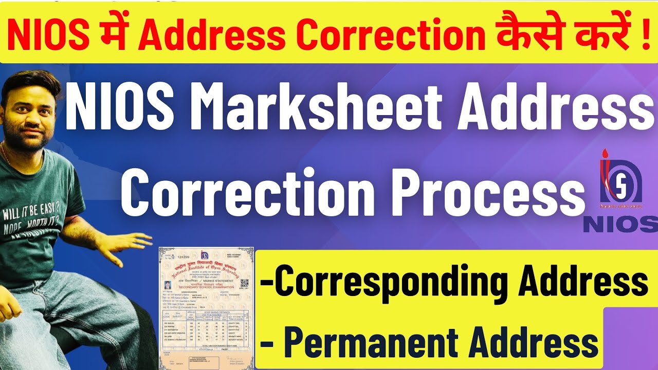 NIOS Marksheet Correction &ndash; Address गलत हो गया? NIOS Marksheet में Address Correction Online करें?