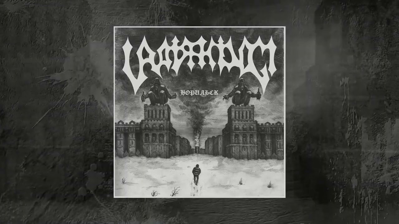 Uratsakidogi - Норильск (Официальная премьера трека)