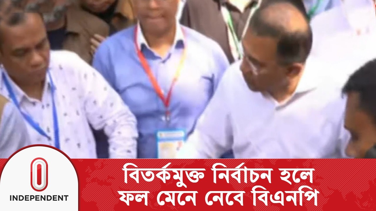 নির্বাচন বিতর্কিত না হলে রায় মেনে নেব: তারেক রহমান | Independent TV