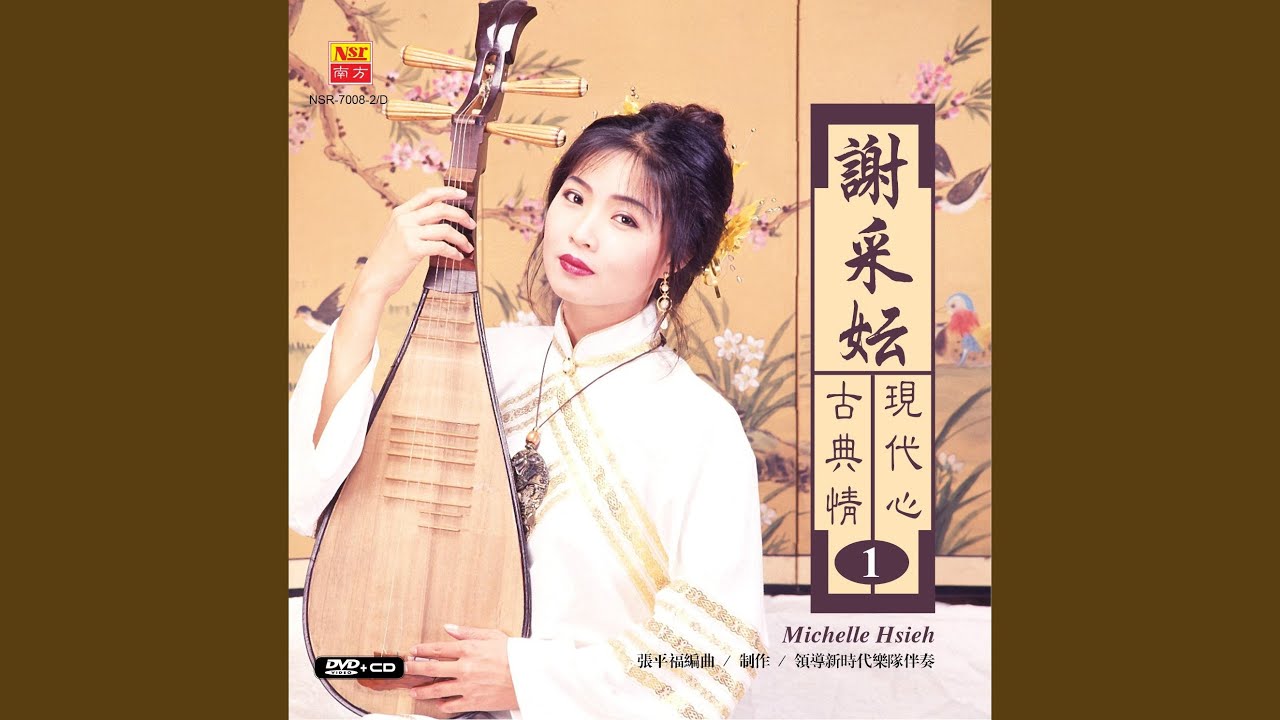 旧欢如梦