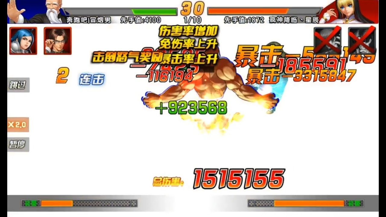 KOF'98 UM OL China Version Top Colosseum Match #17 - Nemuless❀