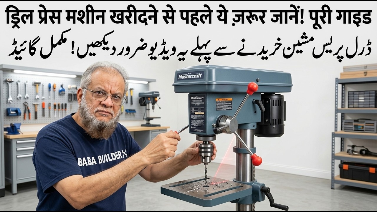 How to Choose the Best Drill Press Machine