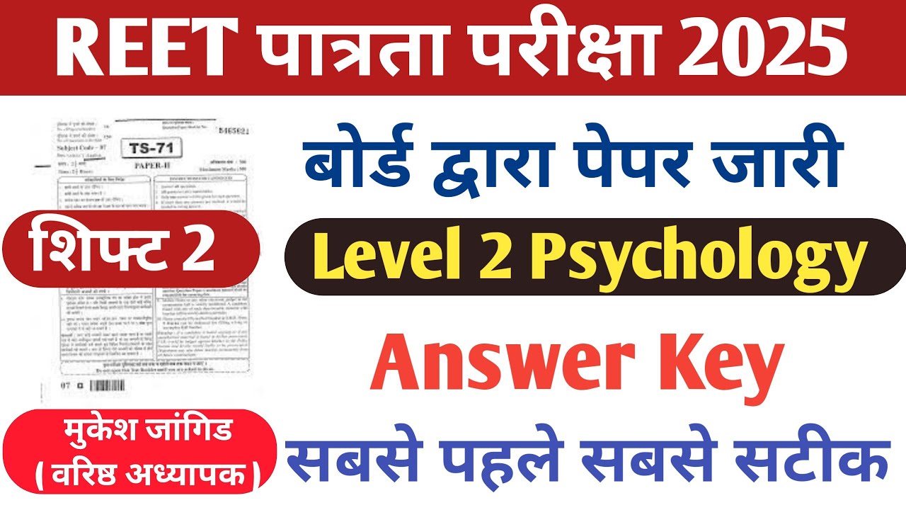 REET Level 2 Answer key 2025 || REET level 2 psychology Answer key 2025