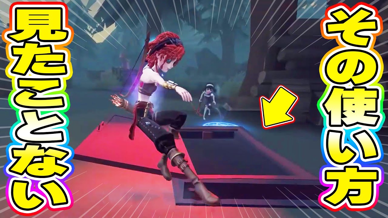 【第五人格】後ろにプシュッでハッチ逃げを決めるおしゅー弓使いが上手すぎたww【IdentityV】