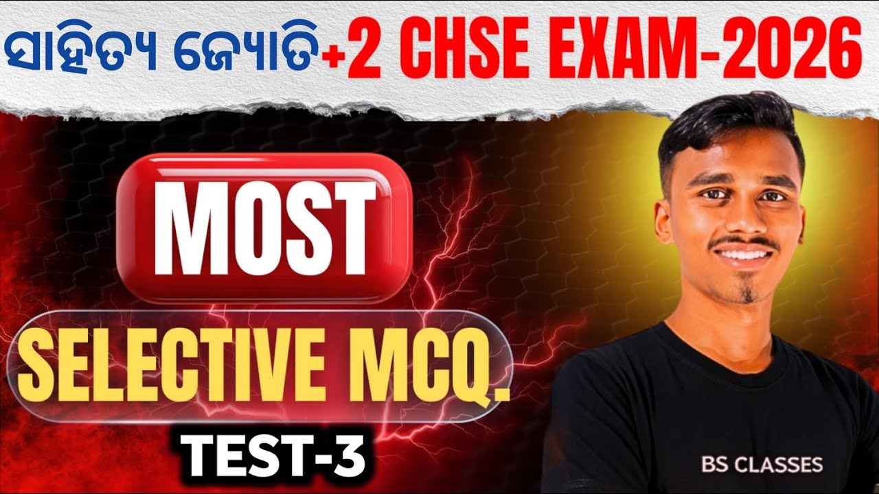 TOP SELECTED MCQ OF MIL(ODIA)| VST-2 MOST PRABABLE QUESTIONS | 12TH CLASS |  CHSE EXAM-2026 #chse