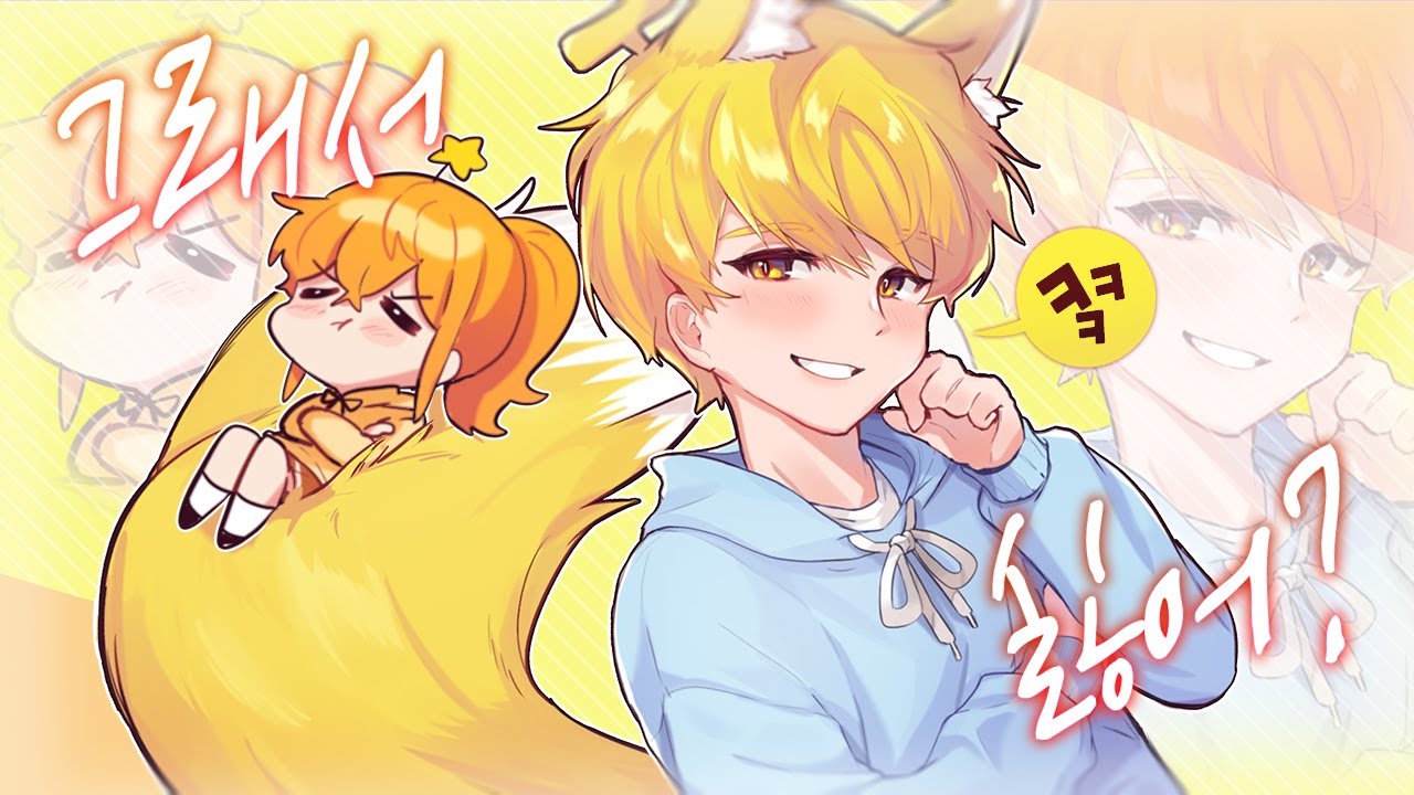 불여시 같은