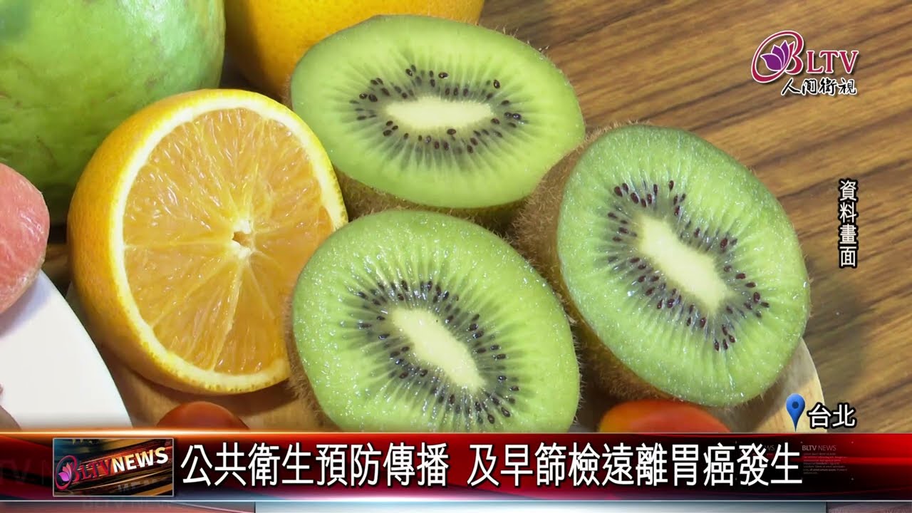 20230118 降低胃癌發生率 台大醫院揪