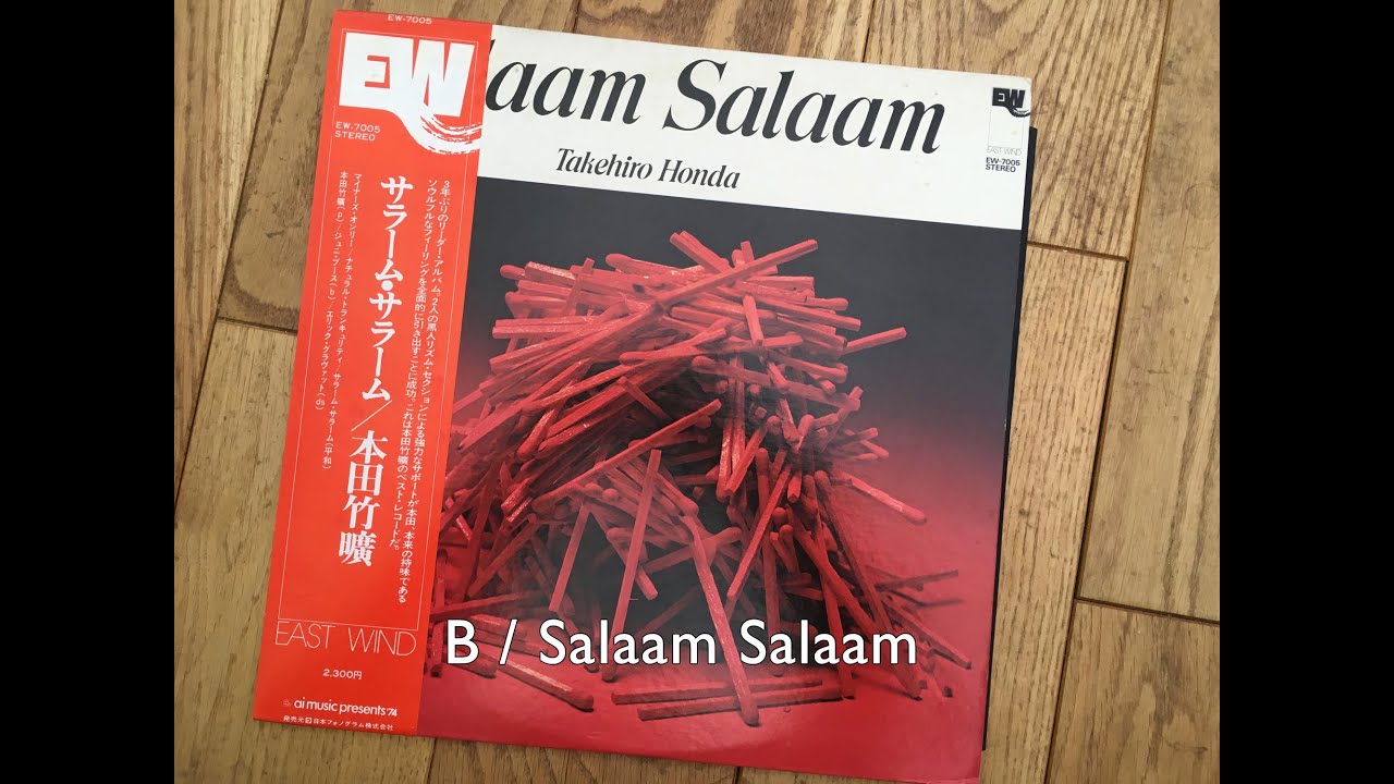Takehiro Honda (本田竹広) - Salaam Salaam: Salaam Salaam