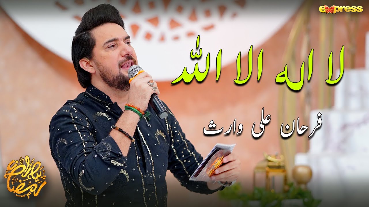 La Ilaha Illallah | Farhan Ali Waris | Ramzan Transmission Day 28 | Express TV