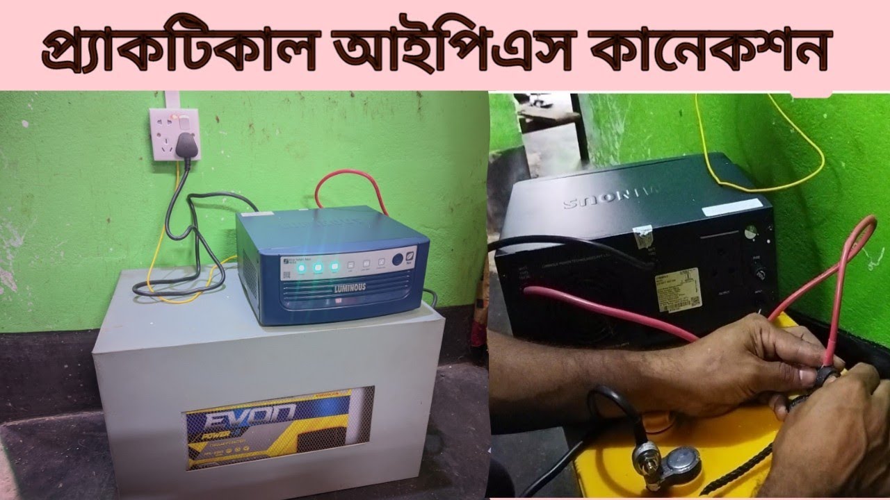 luminous ips setup,how to set ips,কিভাবে আইপিএস কানেকশন করবেন,
