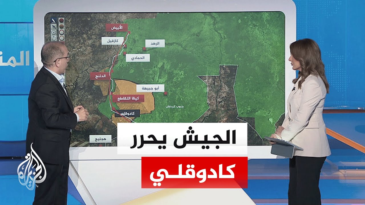 عبر الخريطة التفاعلية.. تحرير كادوقلي بعد حصار دام عامين