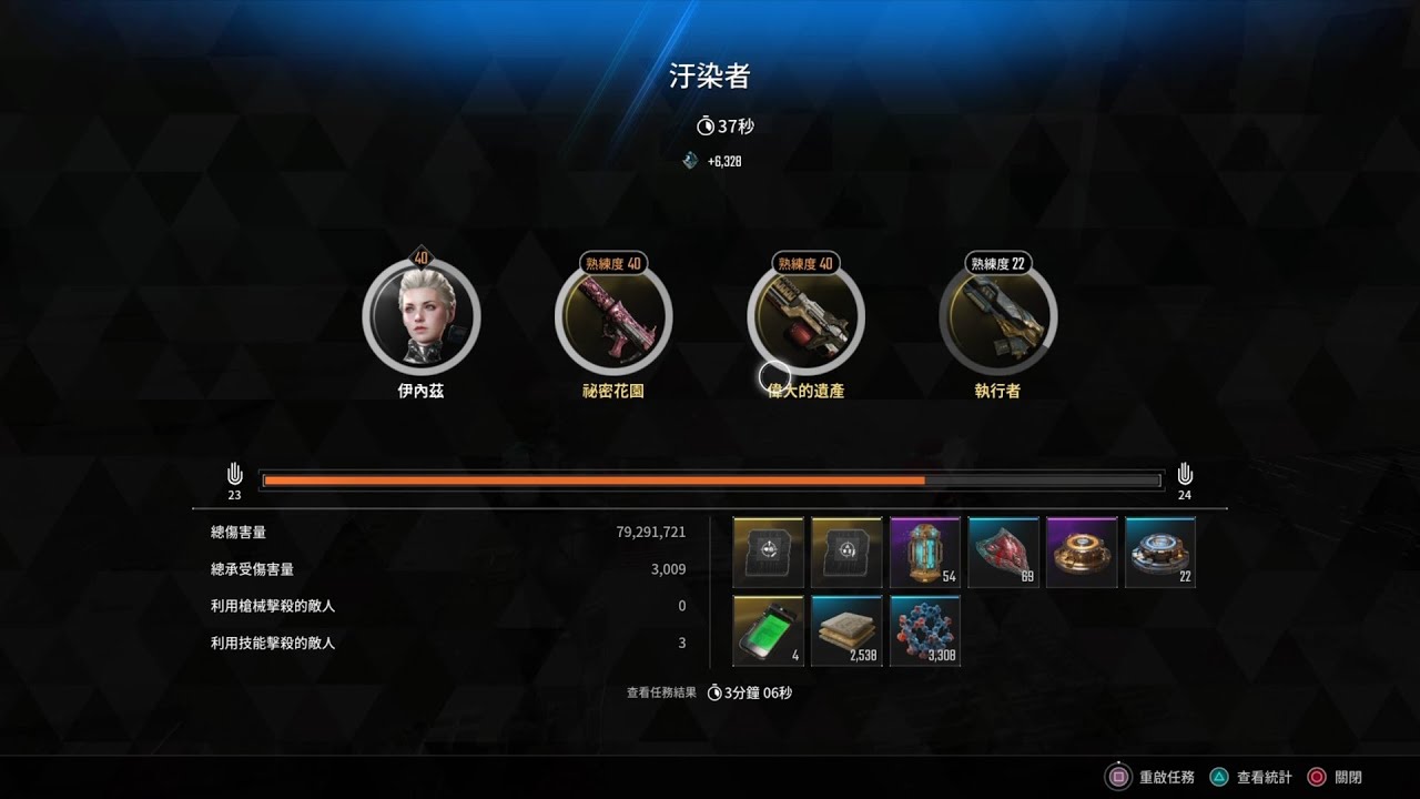 The First Descendant Ines Vs Defiler 37s