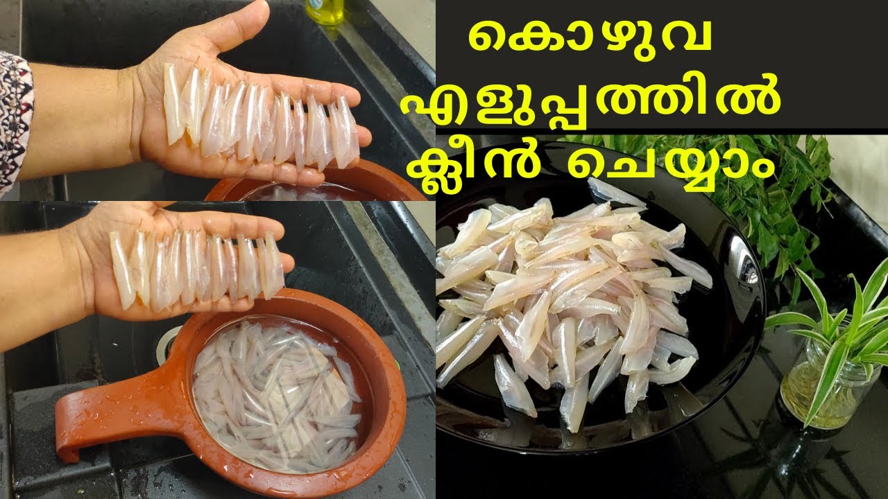 കൊഴുവ എളുപ്പത്തിൽ ക്ലീൻ ചെയ്യാം /How to clean Natholi or Kozhuva