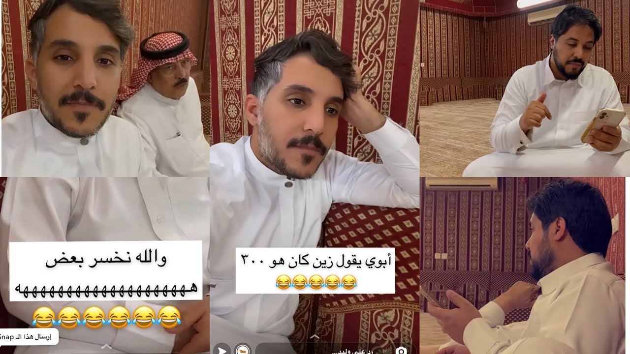 وليد الشمري ينكب اخوه مشعل عند ابوه