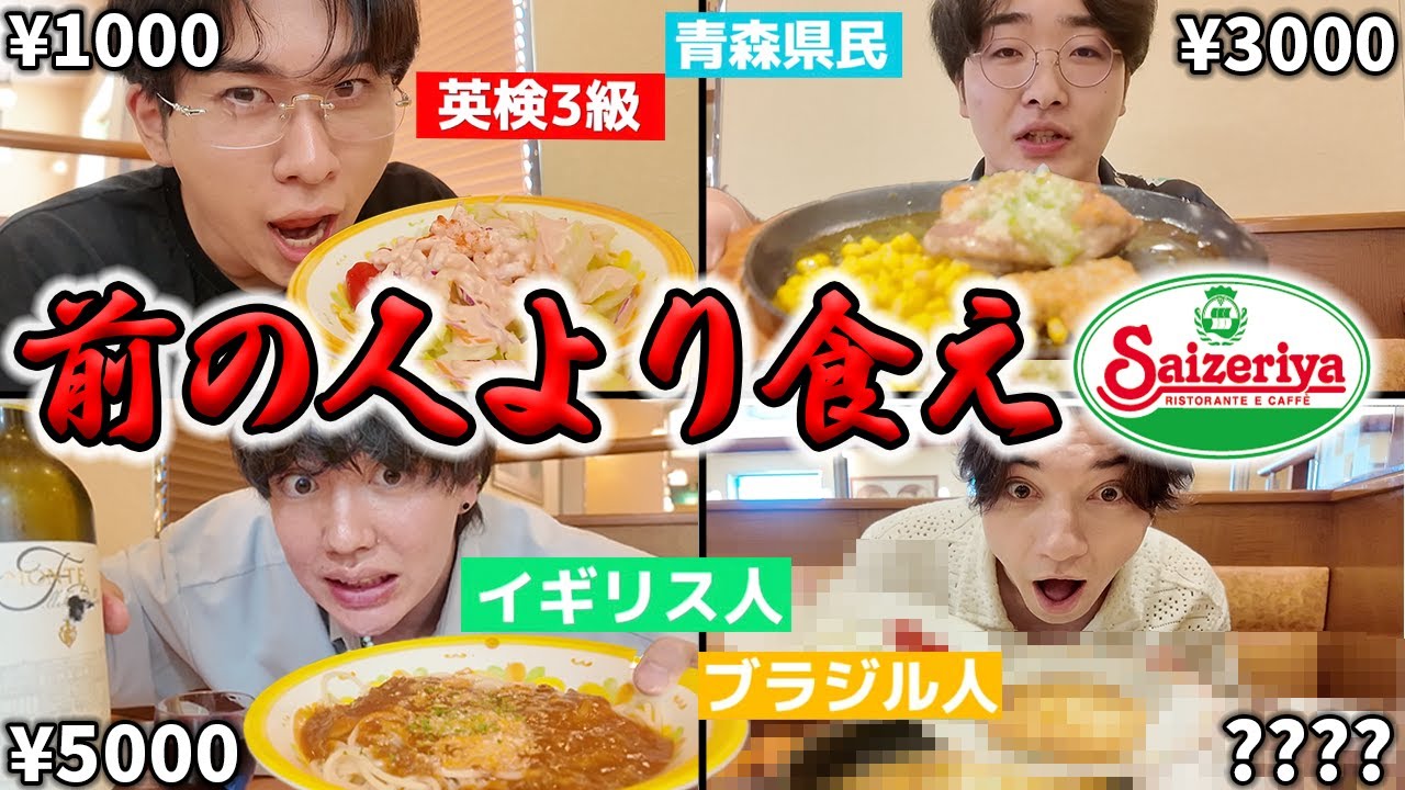 【マーク泥酔】サイゼでエスカレート大食いした結果、まさかの企画崩壊した