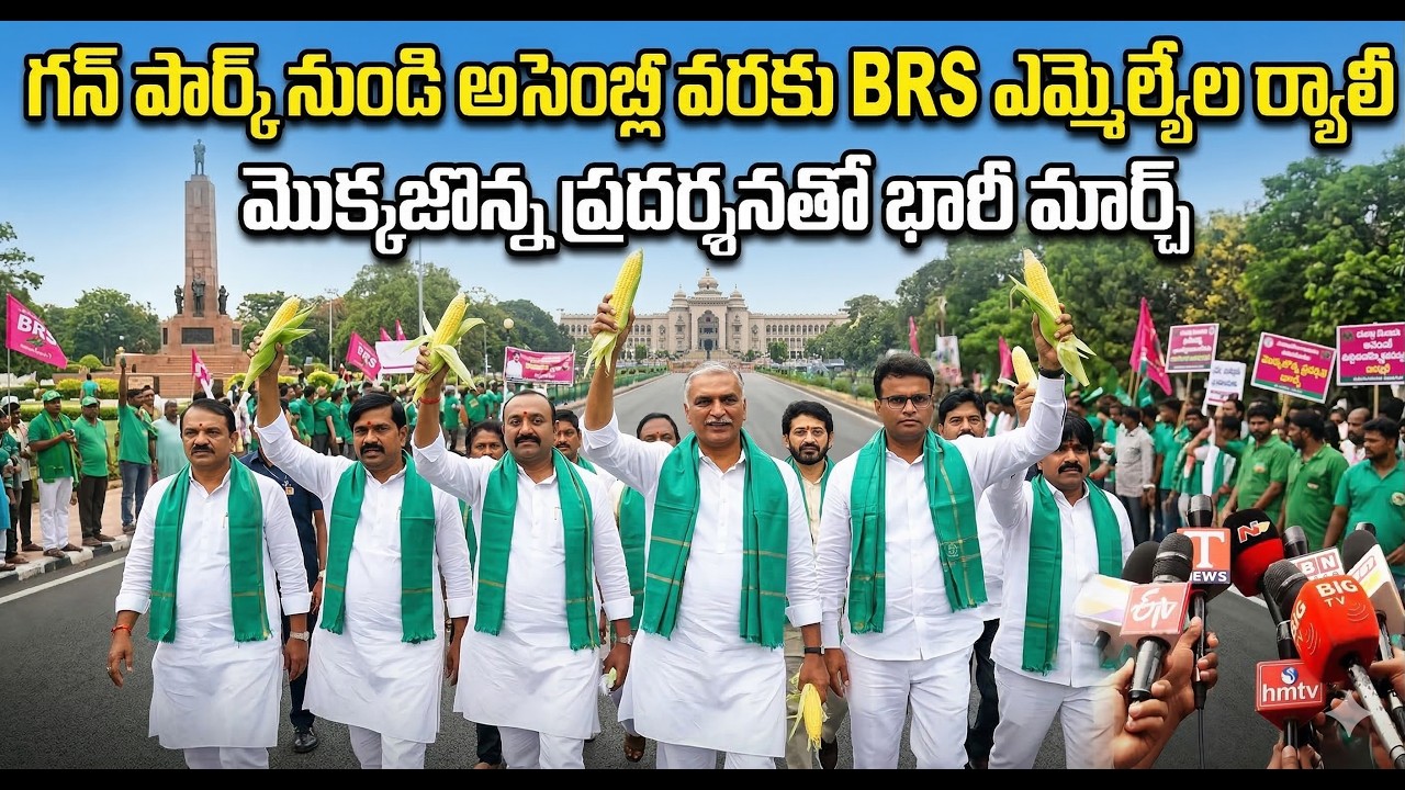 LIVE: BRS MLAs Protest, Rally From Gun Park to Assembly