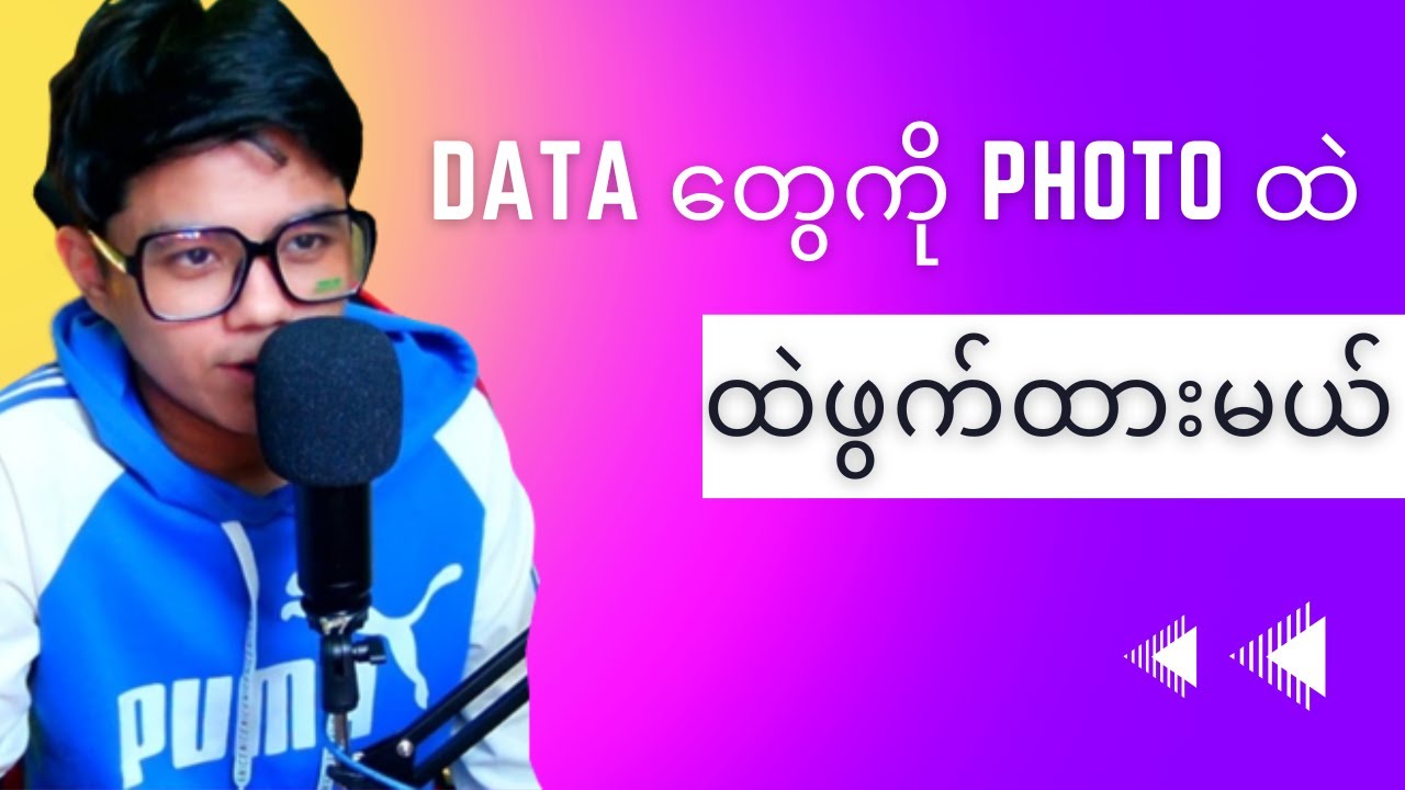 How to Hide Data in Photo?