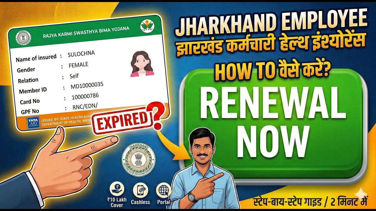 Jharkhand State Employees Health Insurance Scheme, how to health insurance renewel