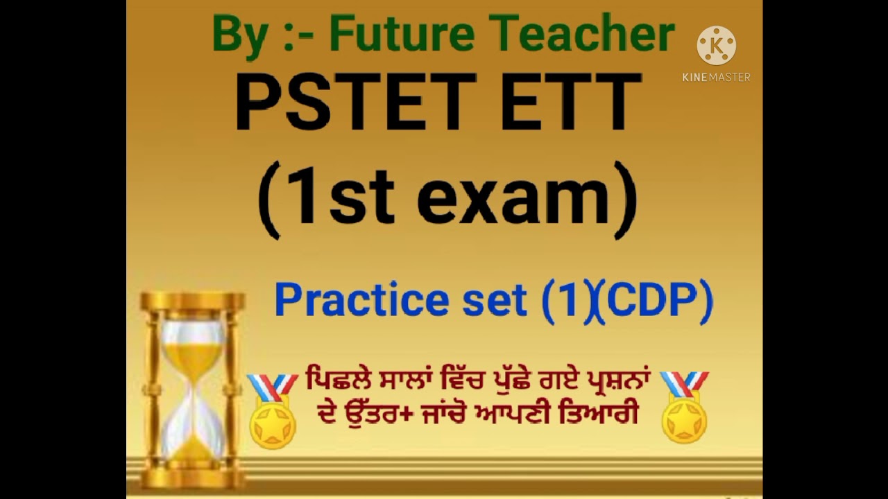 PSTET#ETT# paper-1#previousyearquestions#ett#pstet#CDP#practiceset-1#ETT-pstet