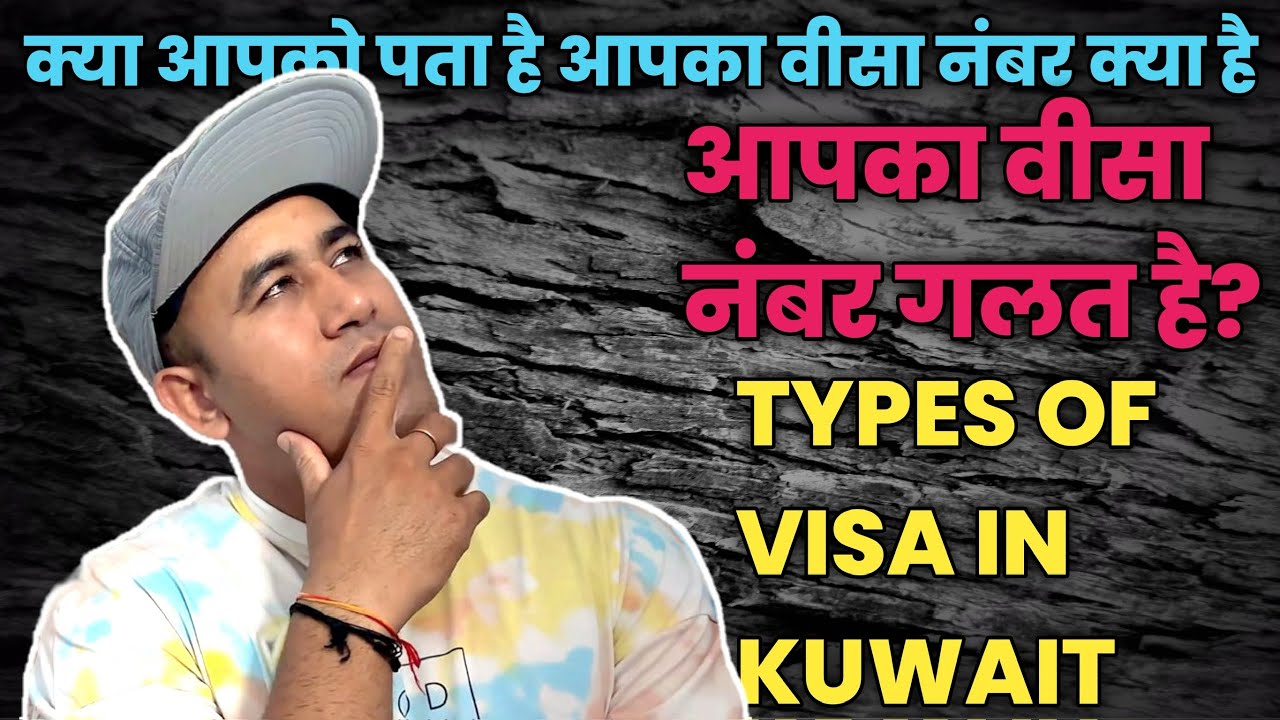 TYPES OF VISA IN KUWAIT | KUWAIT VISA | VIPIN GUJELA