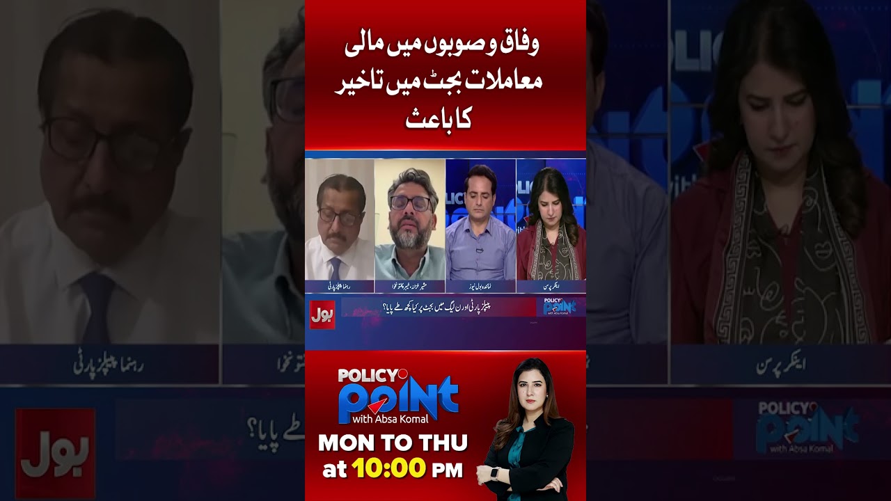 Budget Delay Explained: What&rsquo;s Behind the Financial Deadlock? | BOL News