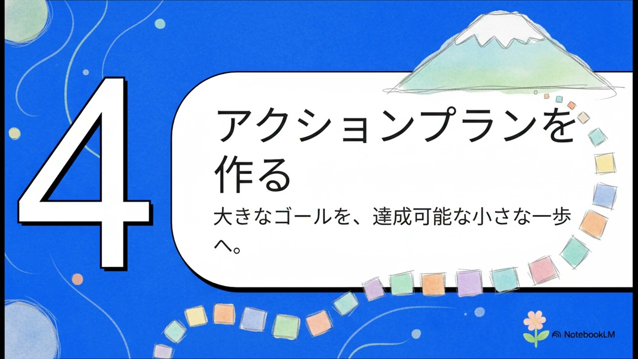 21 あなたにとって「意味のある仕事」への道すじ