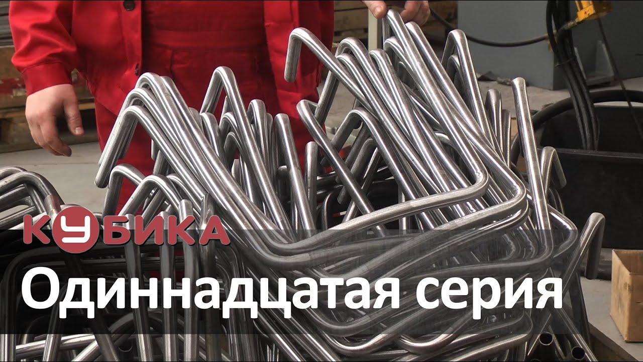 Как гнут каркасы стульев и зачем нужен дорн? (часть одиннадцатая)
