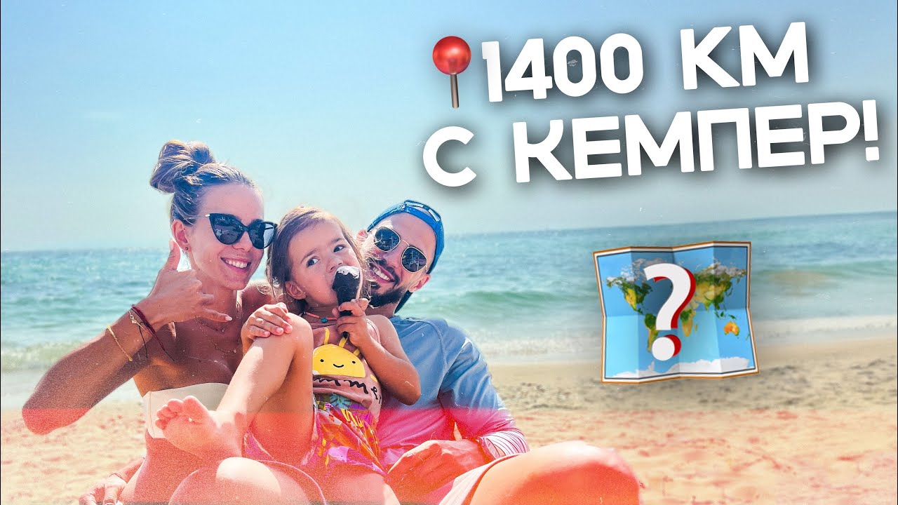 НАМЕРИХМЕ РАЯ! НАМИРА СЕ НА... 🌊😳