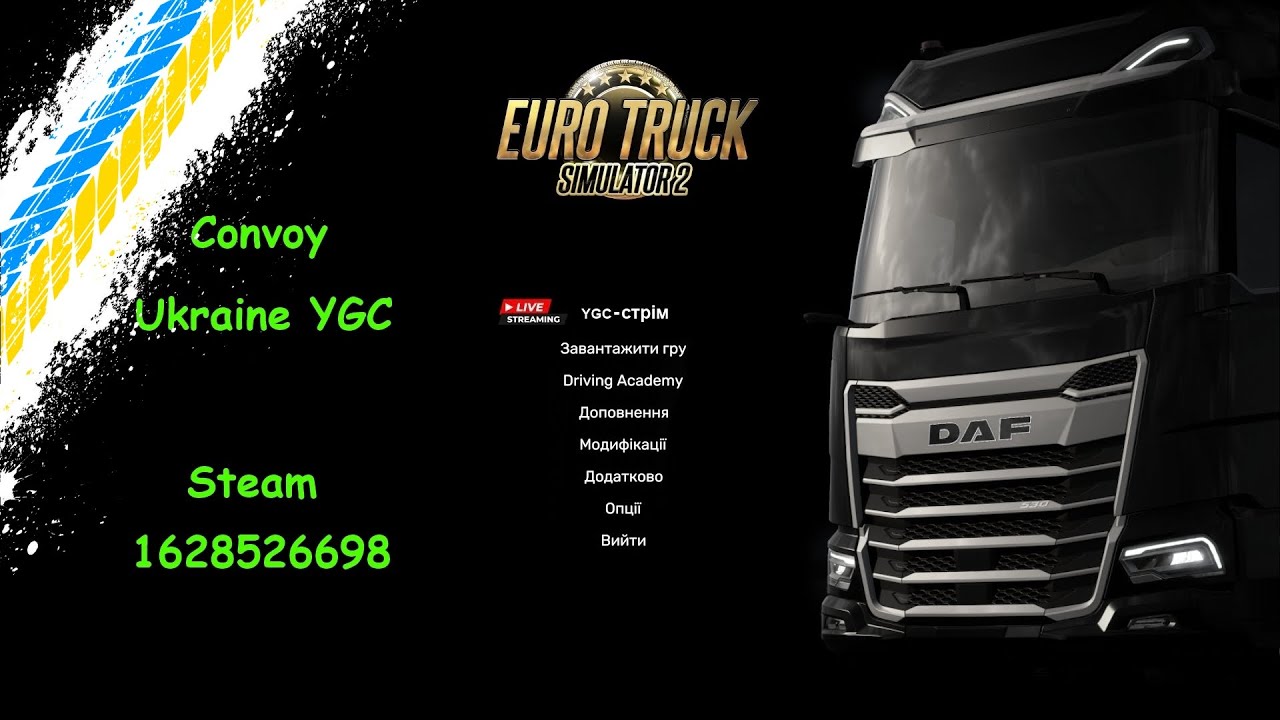 Euro truck Simulator 2 стрiм UA